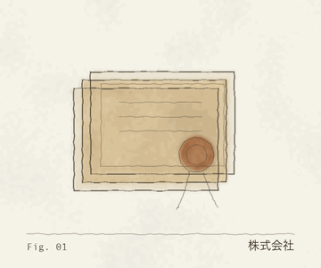 株式会社の標本図（重ねた株券と封蝋）