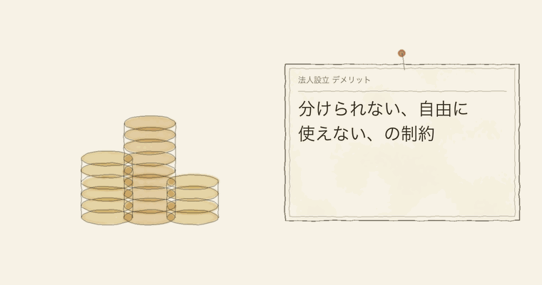 分けられない、自由に使えない、の制約